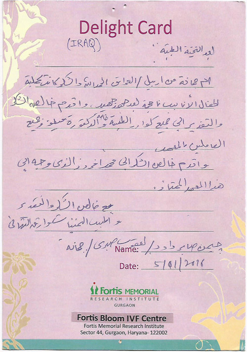 IVF Treatment Testimonial