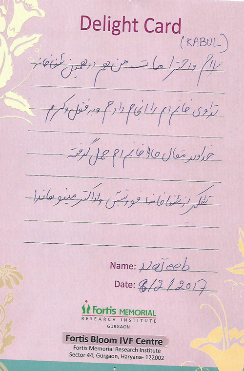 IVF Treatment Testimonial